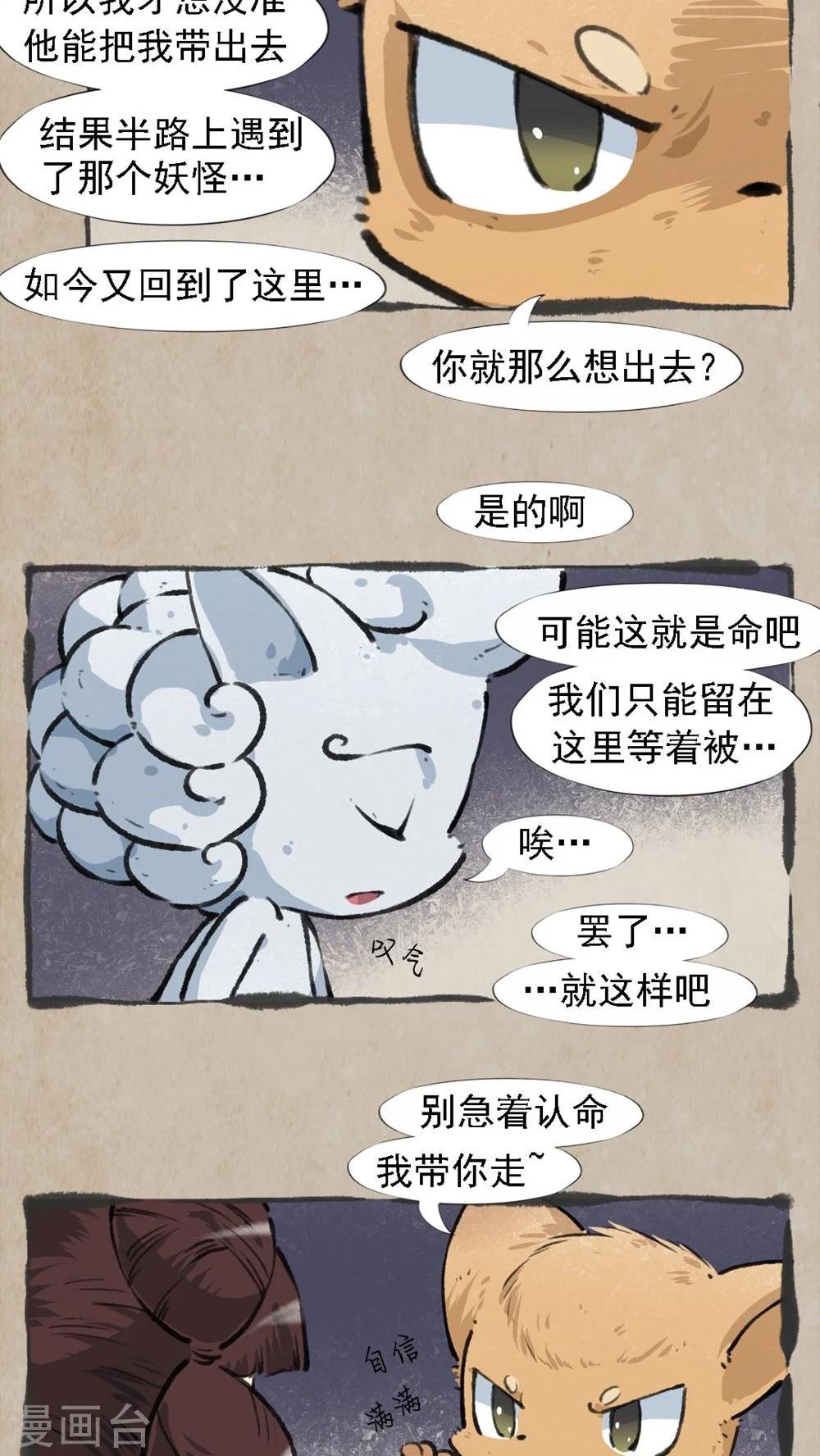 第34话 避雷珠