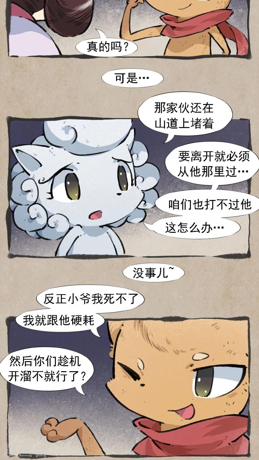 第34话 避雷珠