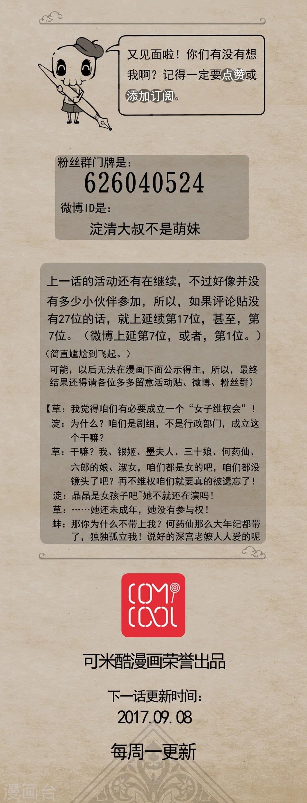 第34话 避雷珠