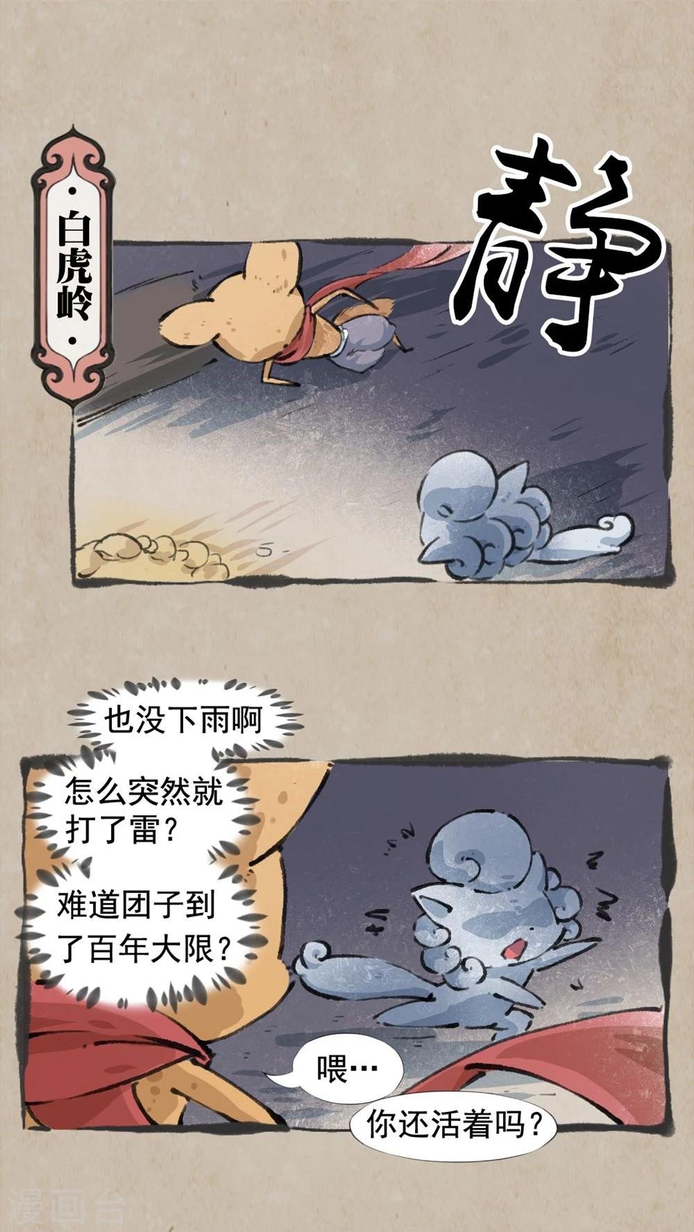 最终话 活人祭
