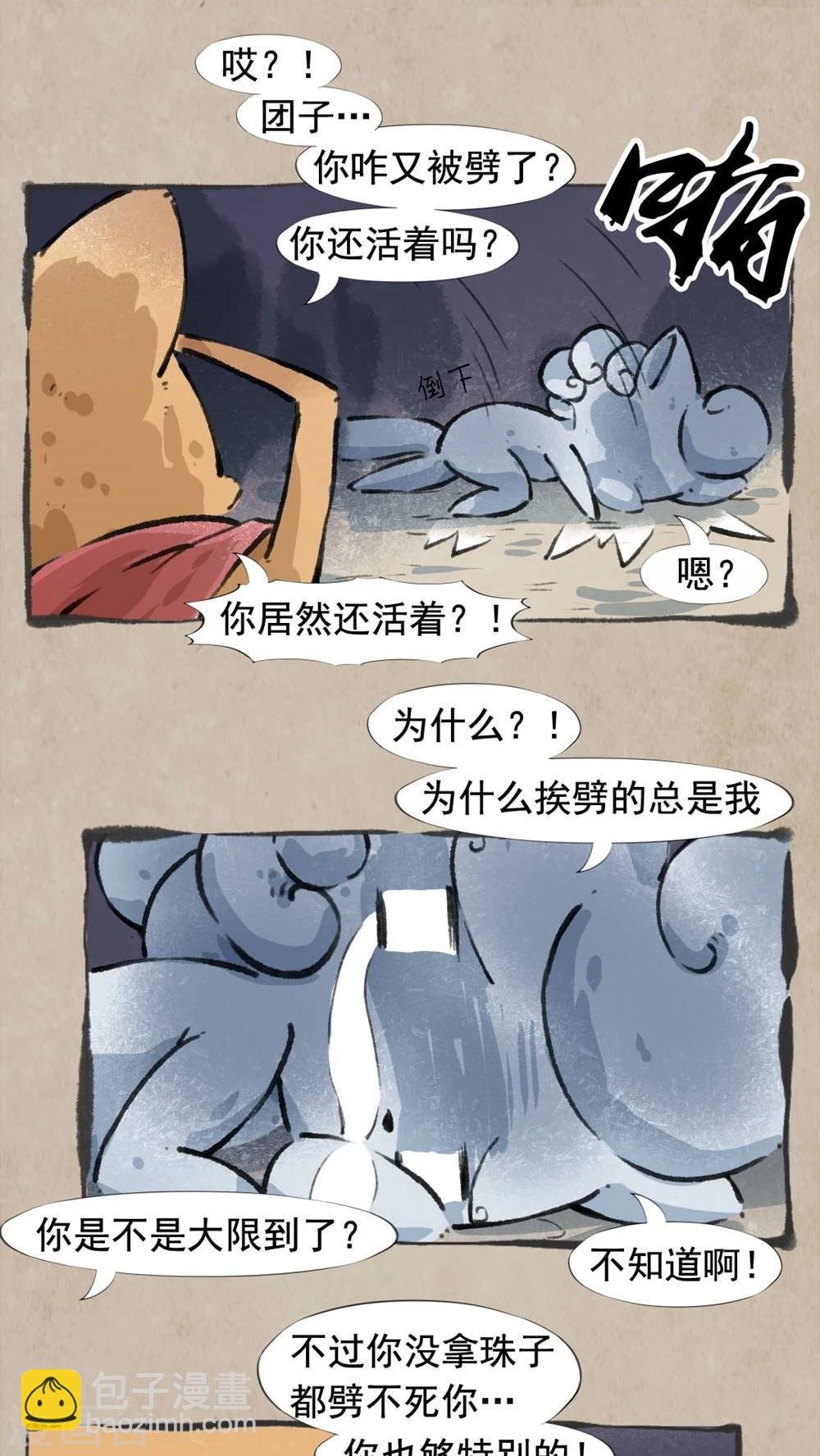 最终话 活人祭