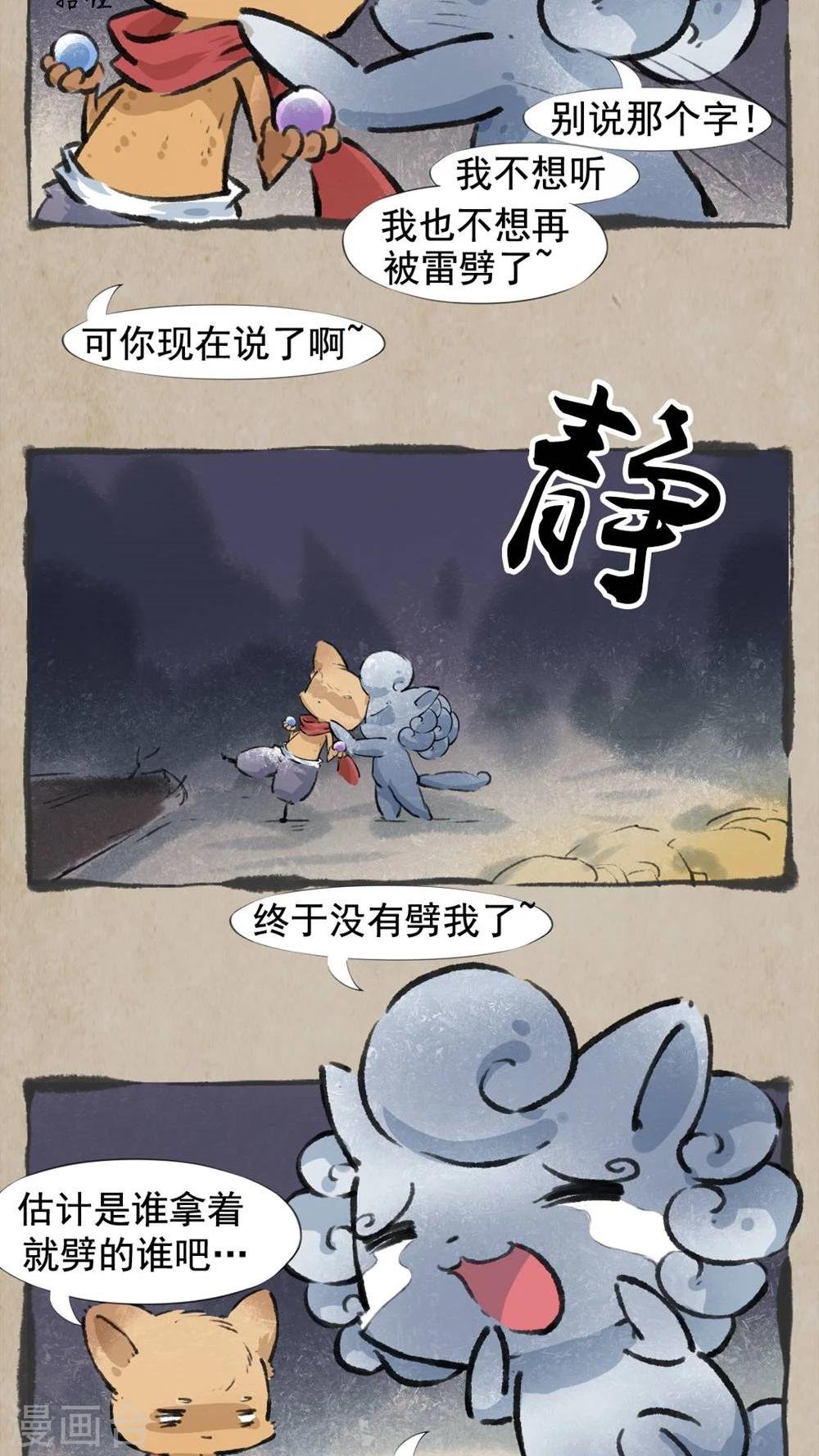 最终话 活人祭