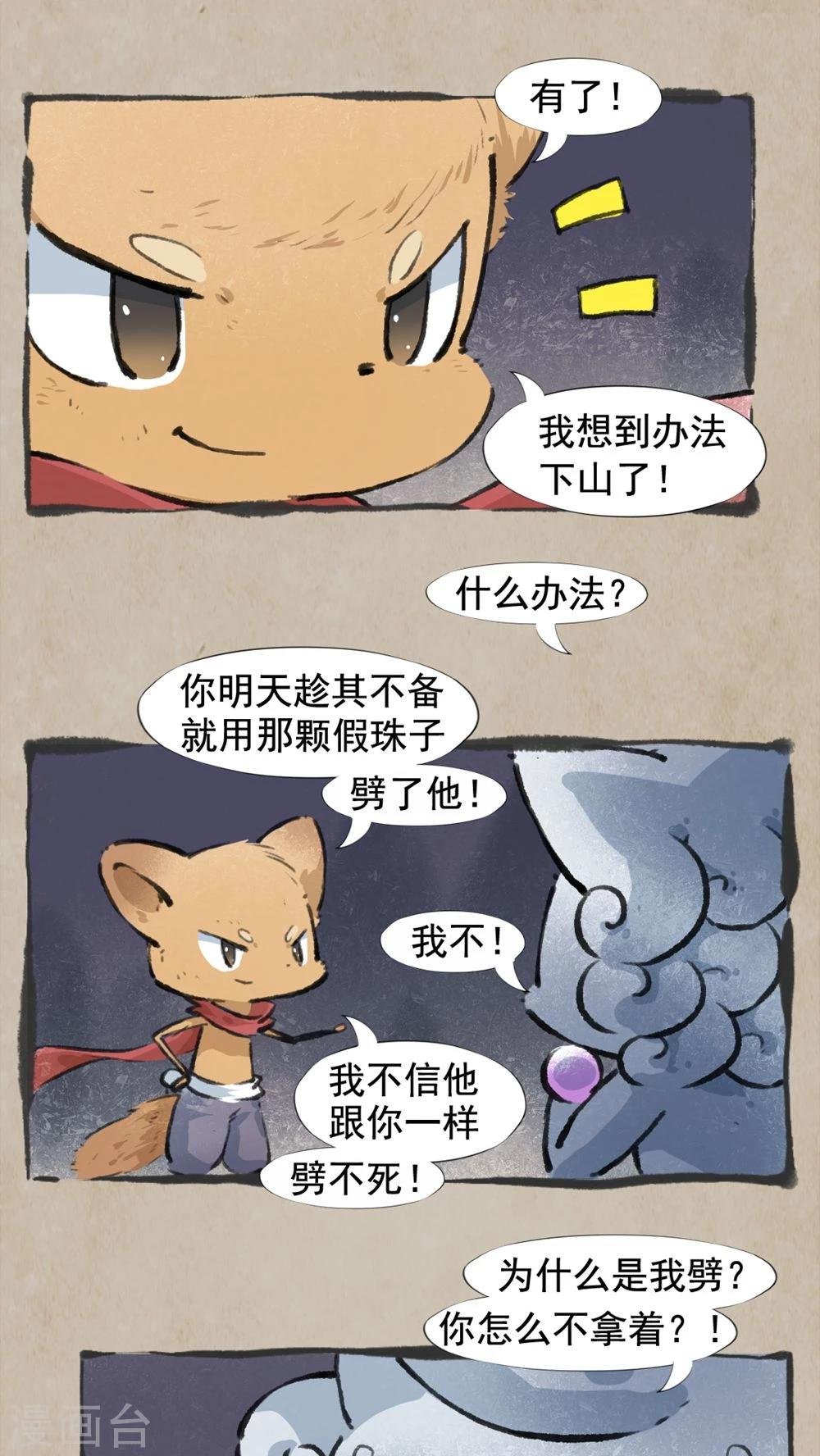 最终话 活人祭