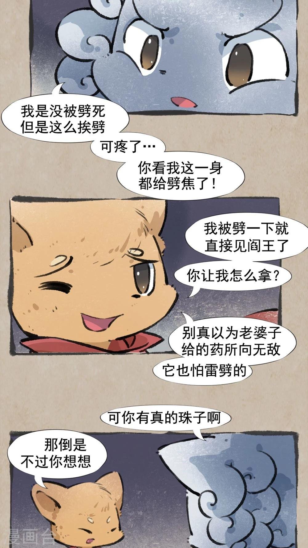 最终话 活人祭