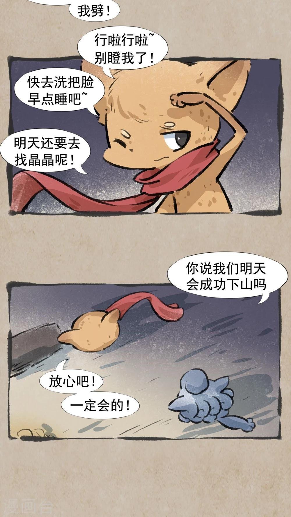 最终话 活人祭
