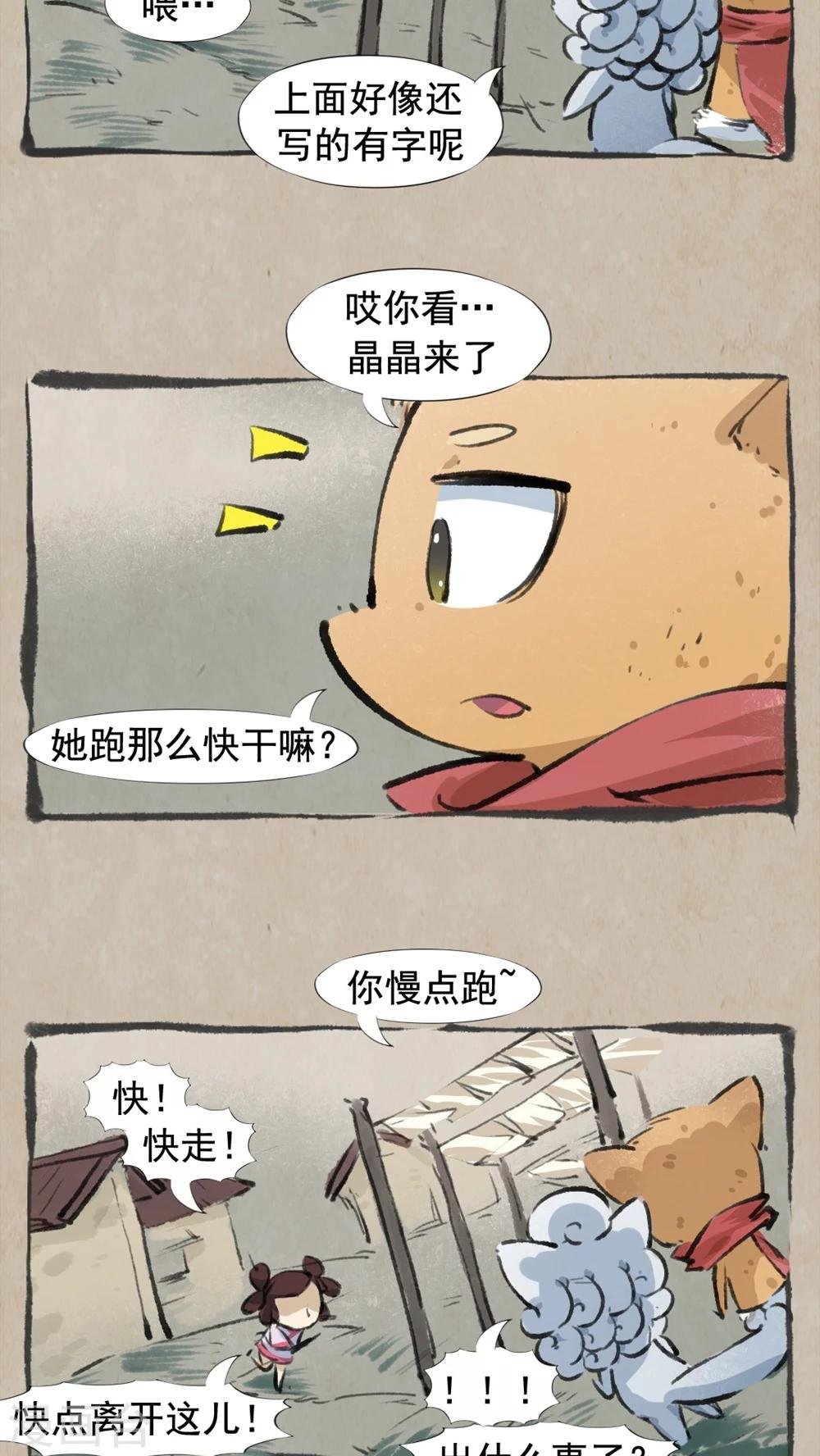 最终话 活人祭