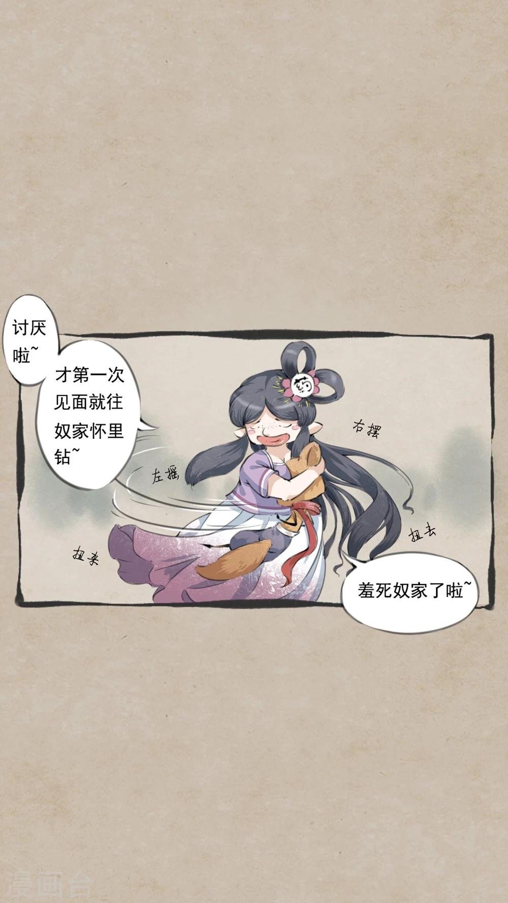 第2话 草药娘