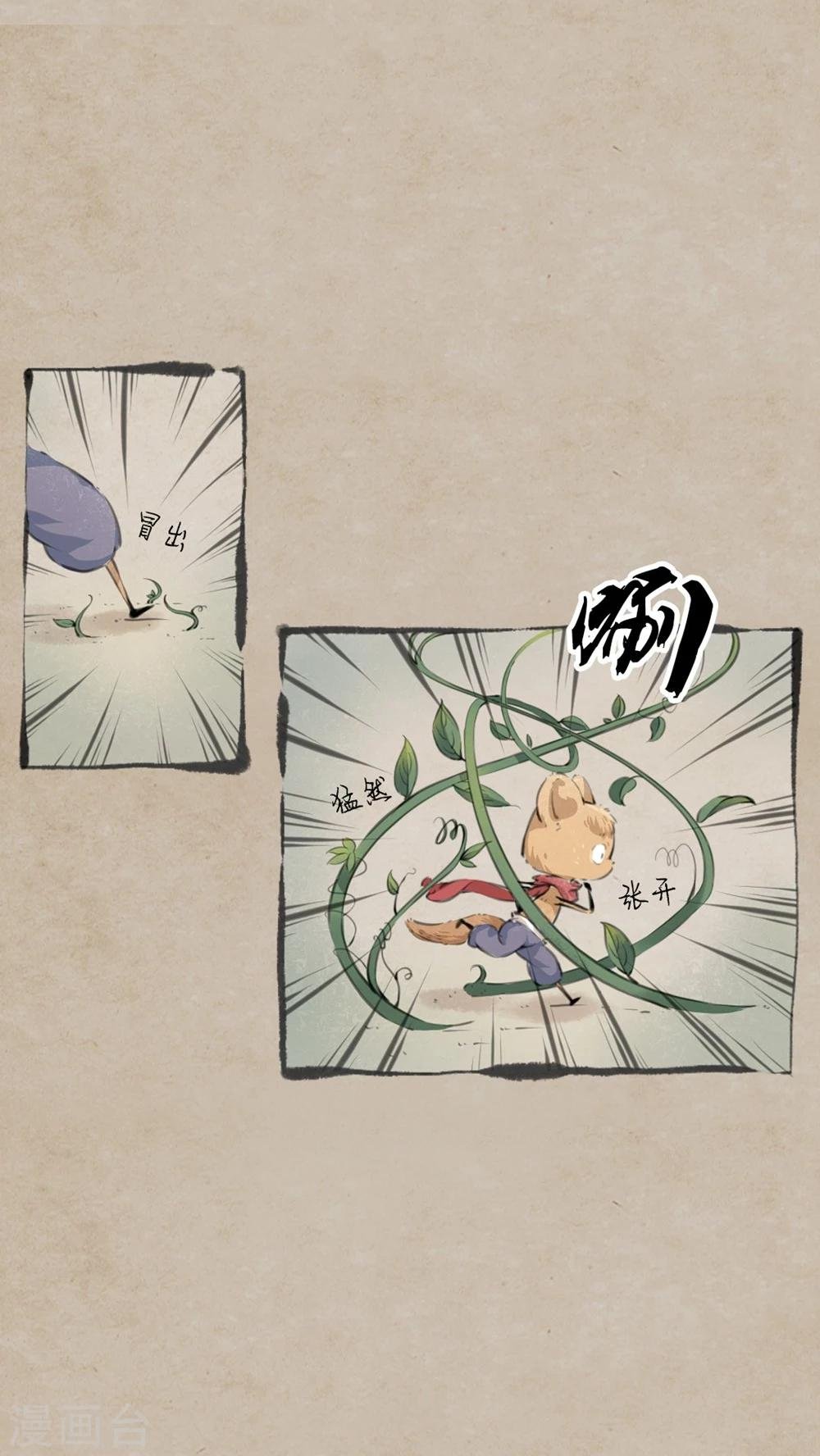 第2话 草药娘