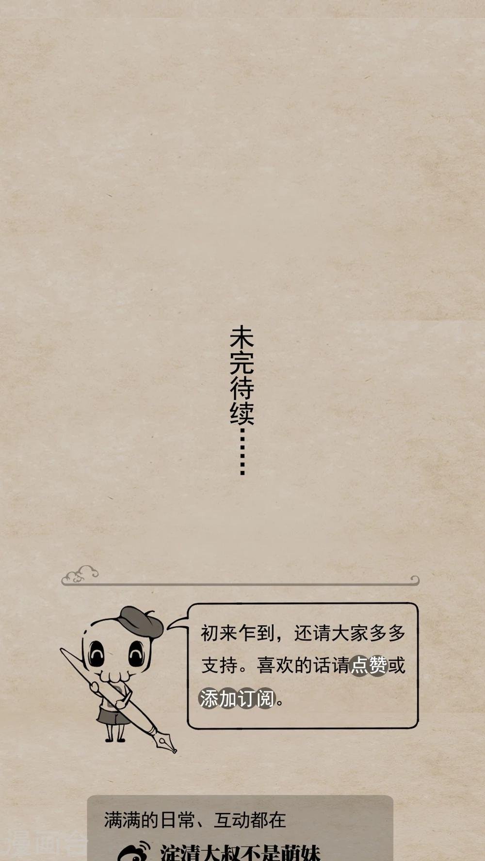 第2话 草药娘