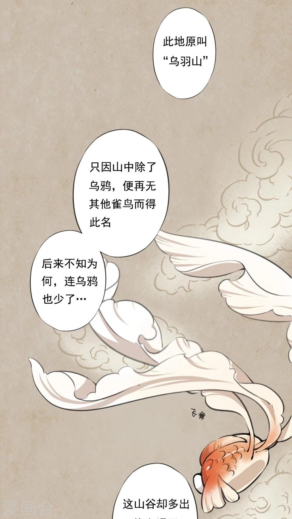第3话 金鱼信