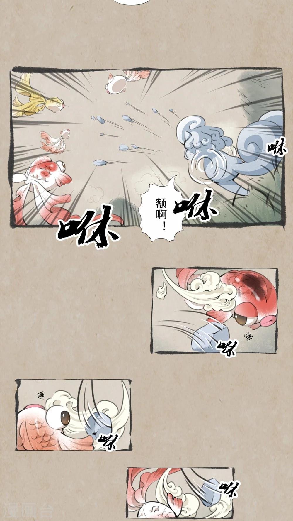 第3话 金鱼信