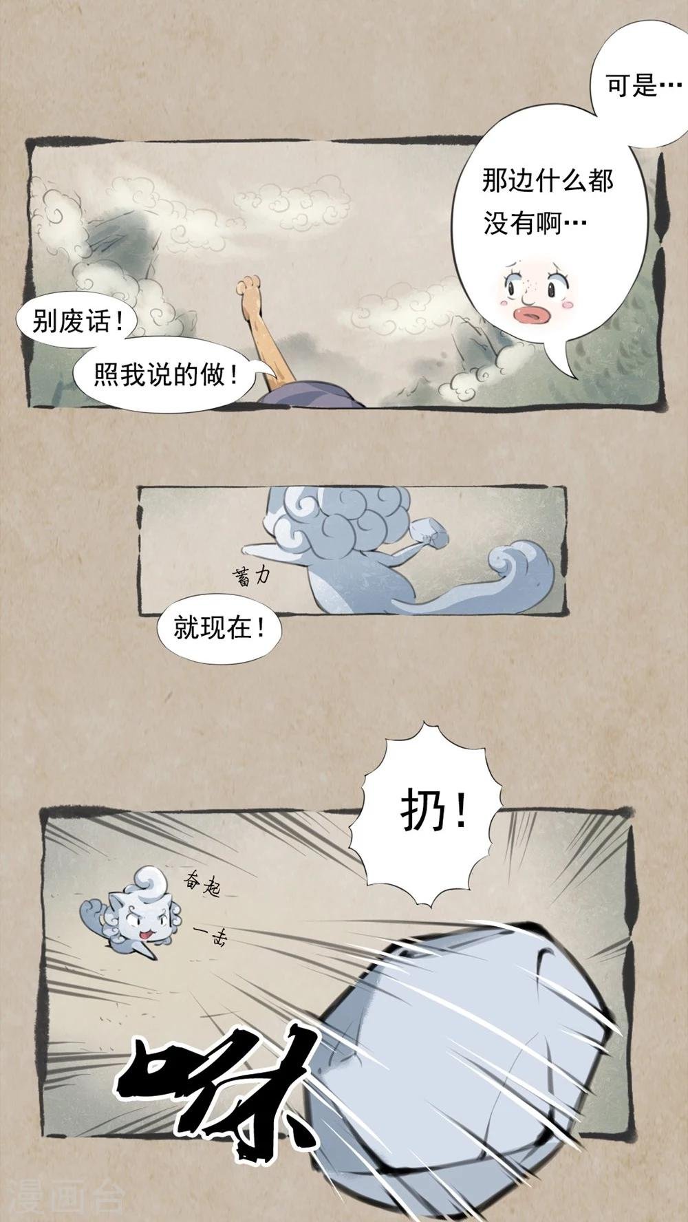 第3话 金鱼信