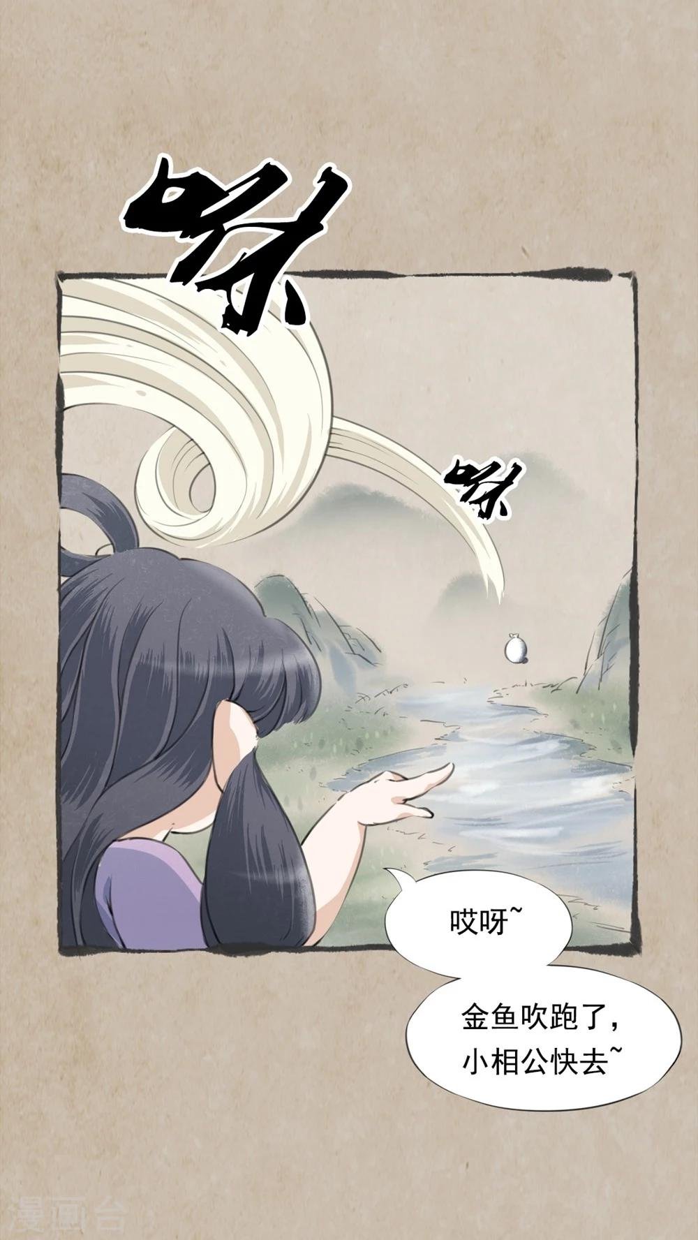第4话 定情物
