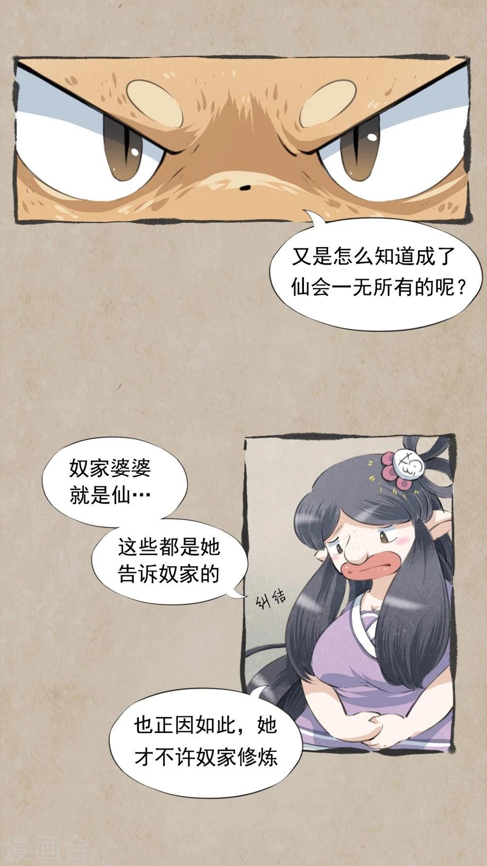第4话 定情物