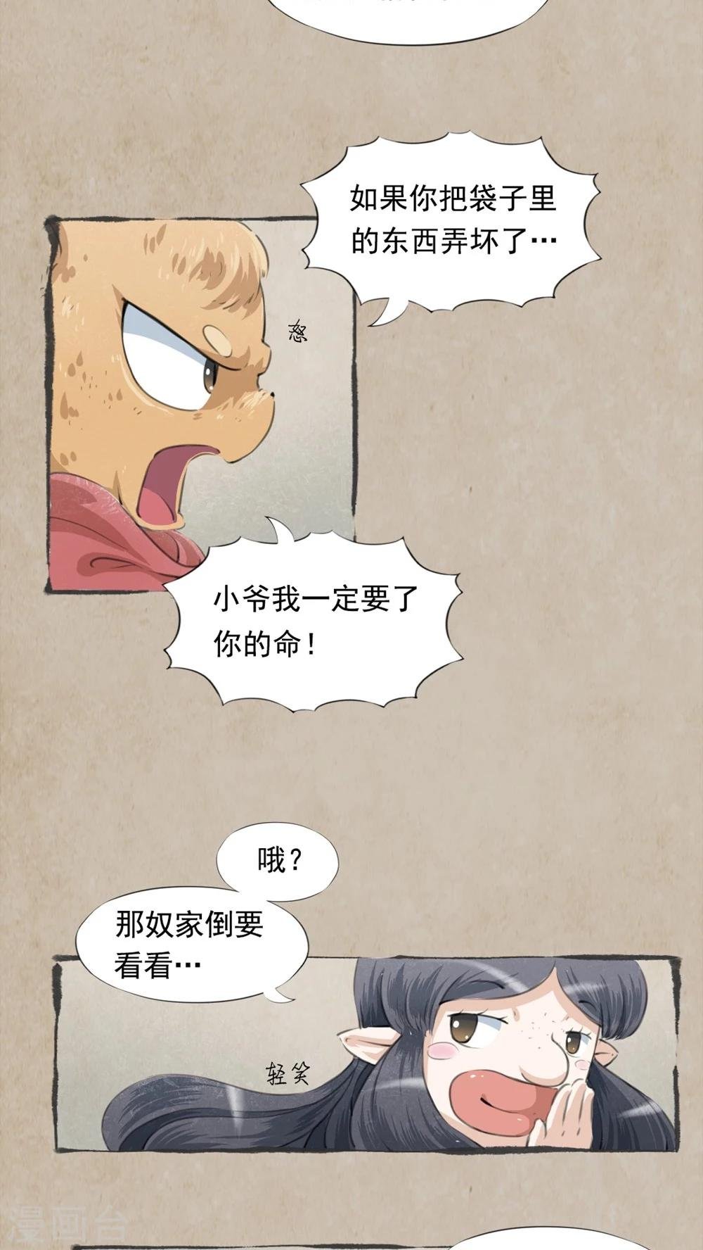 第4话 定情物