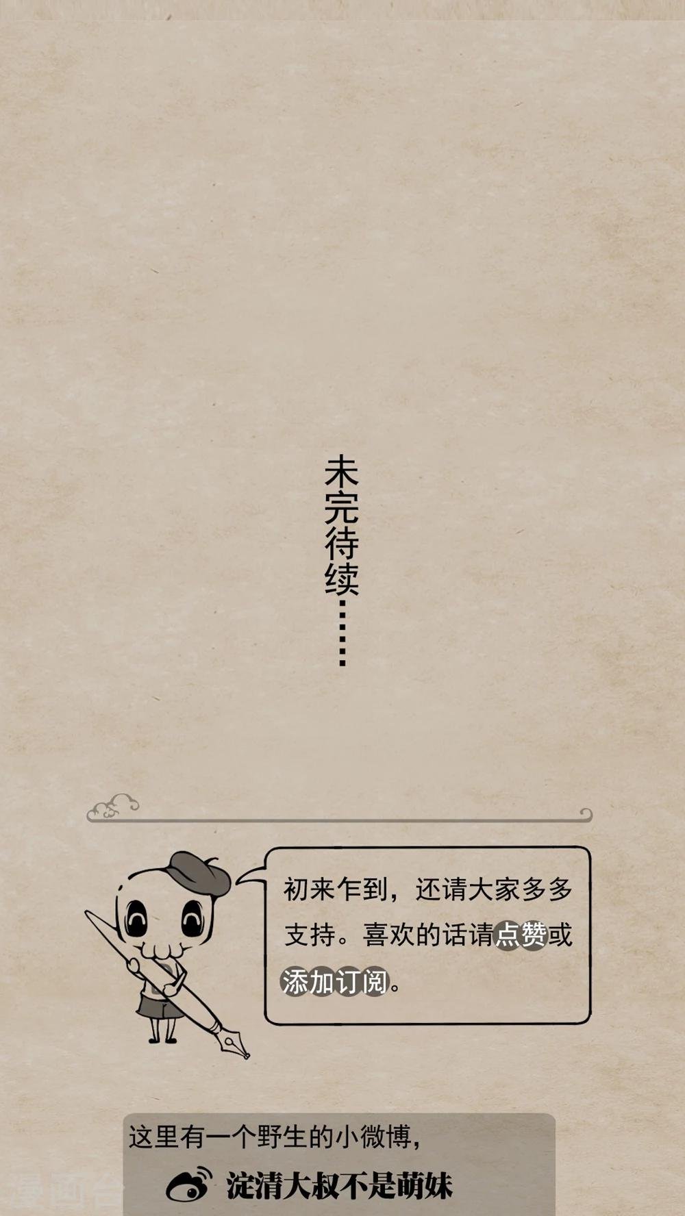 第4话 定情物