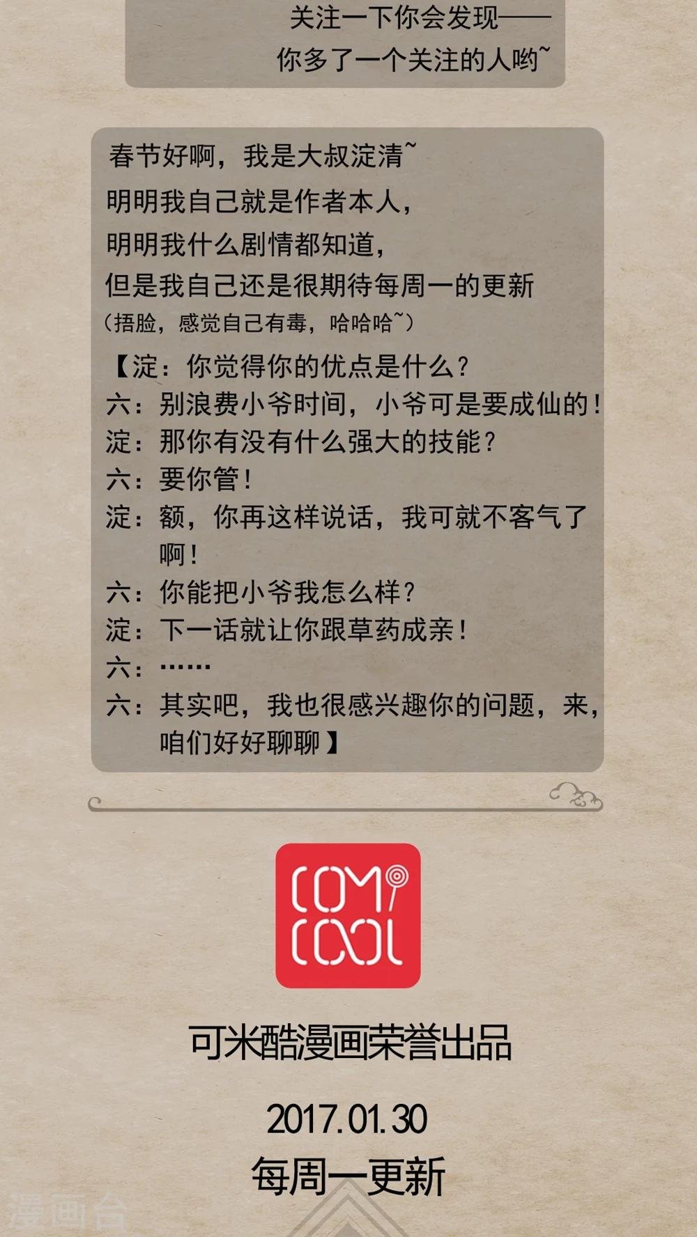 第4话 定情物