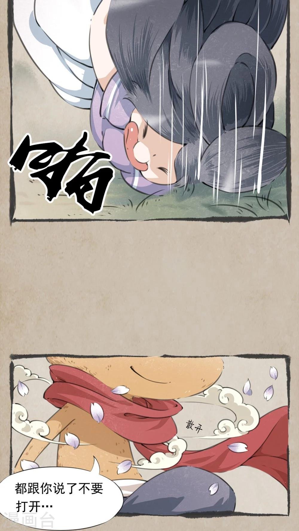 第5话 不由衷