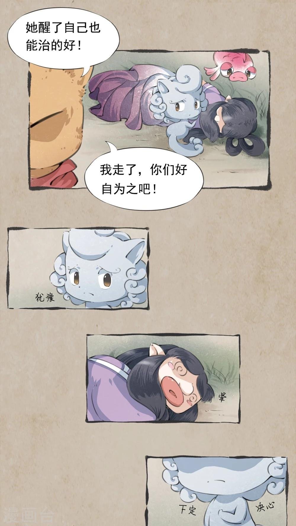 第5话 不由衷