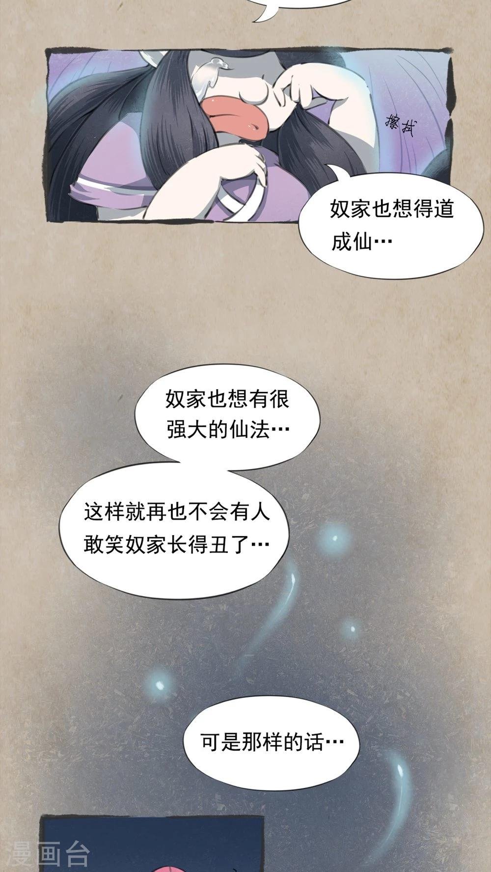 第5话 不由衷