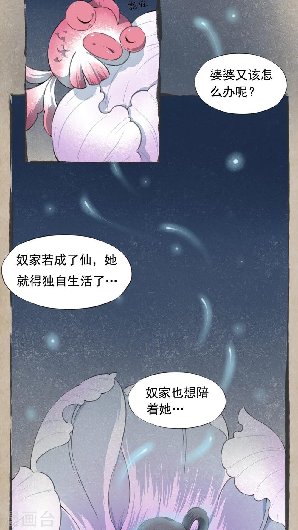 第5话 不由衷