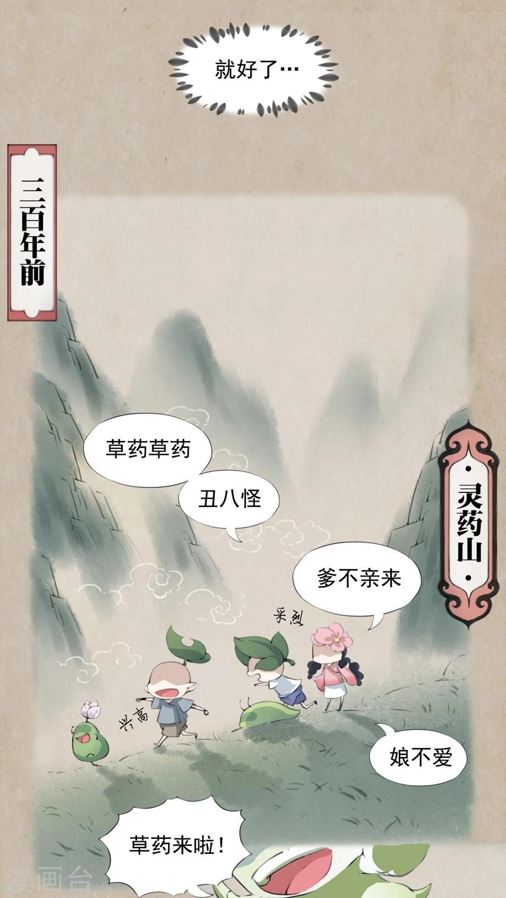 第5话 不由衷