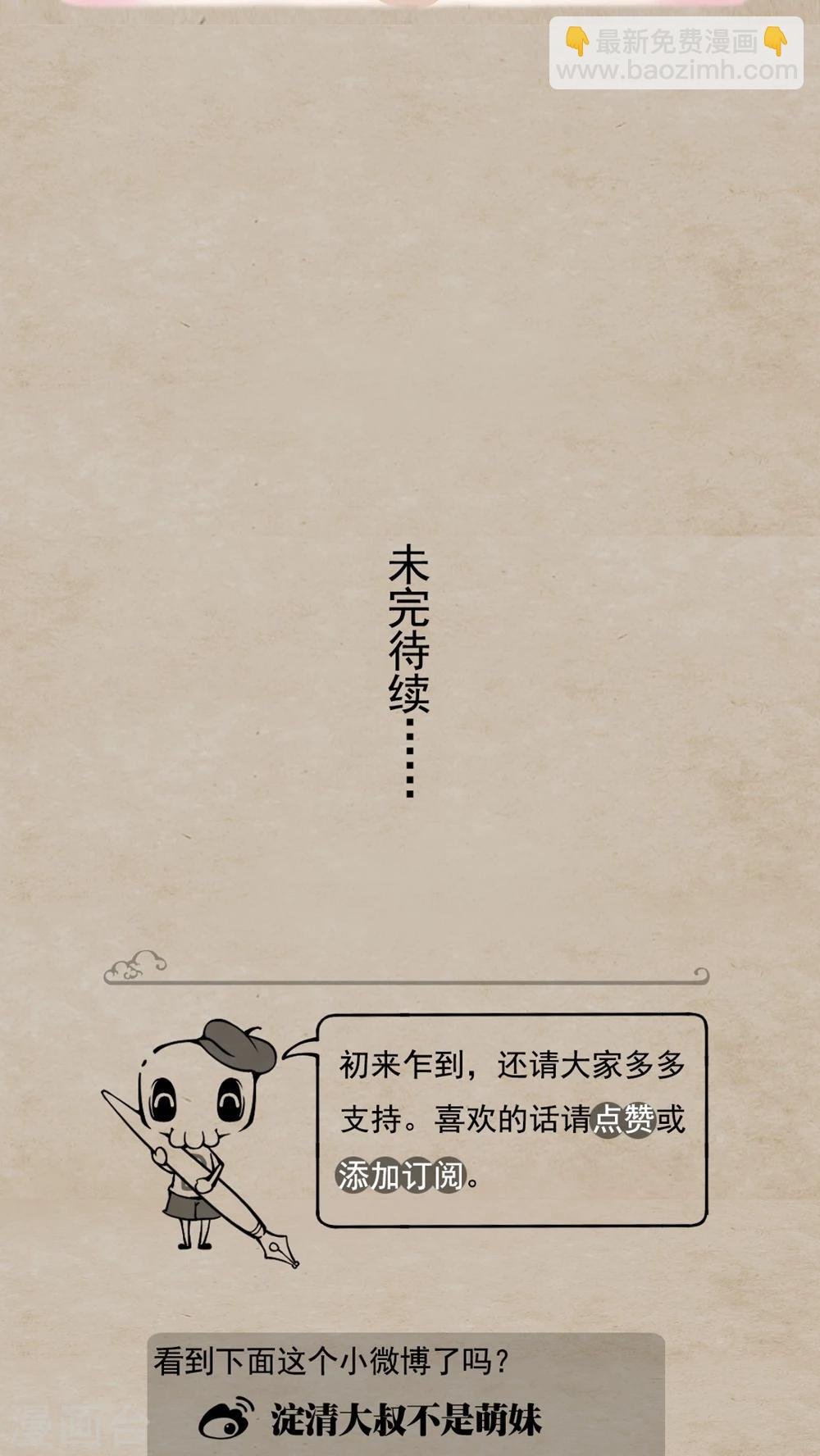 第5话 不由衷