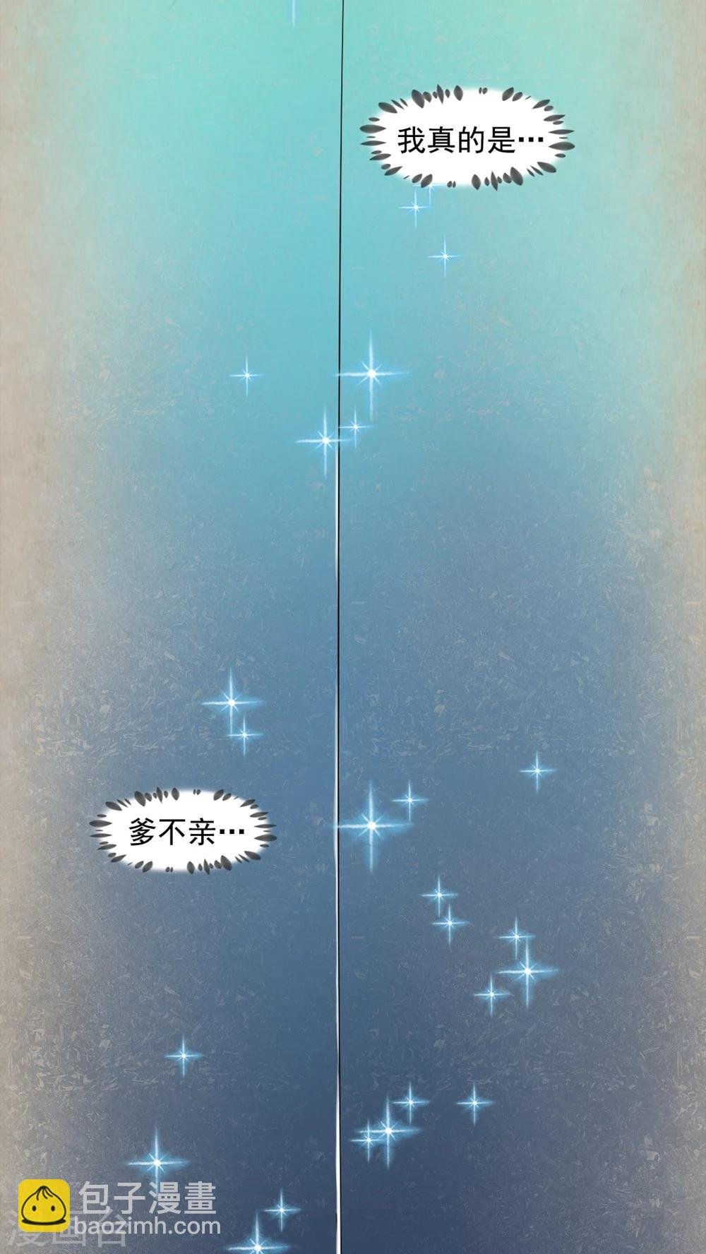 第6话 画中仙
