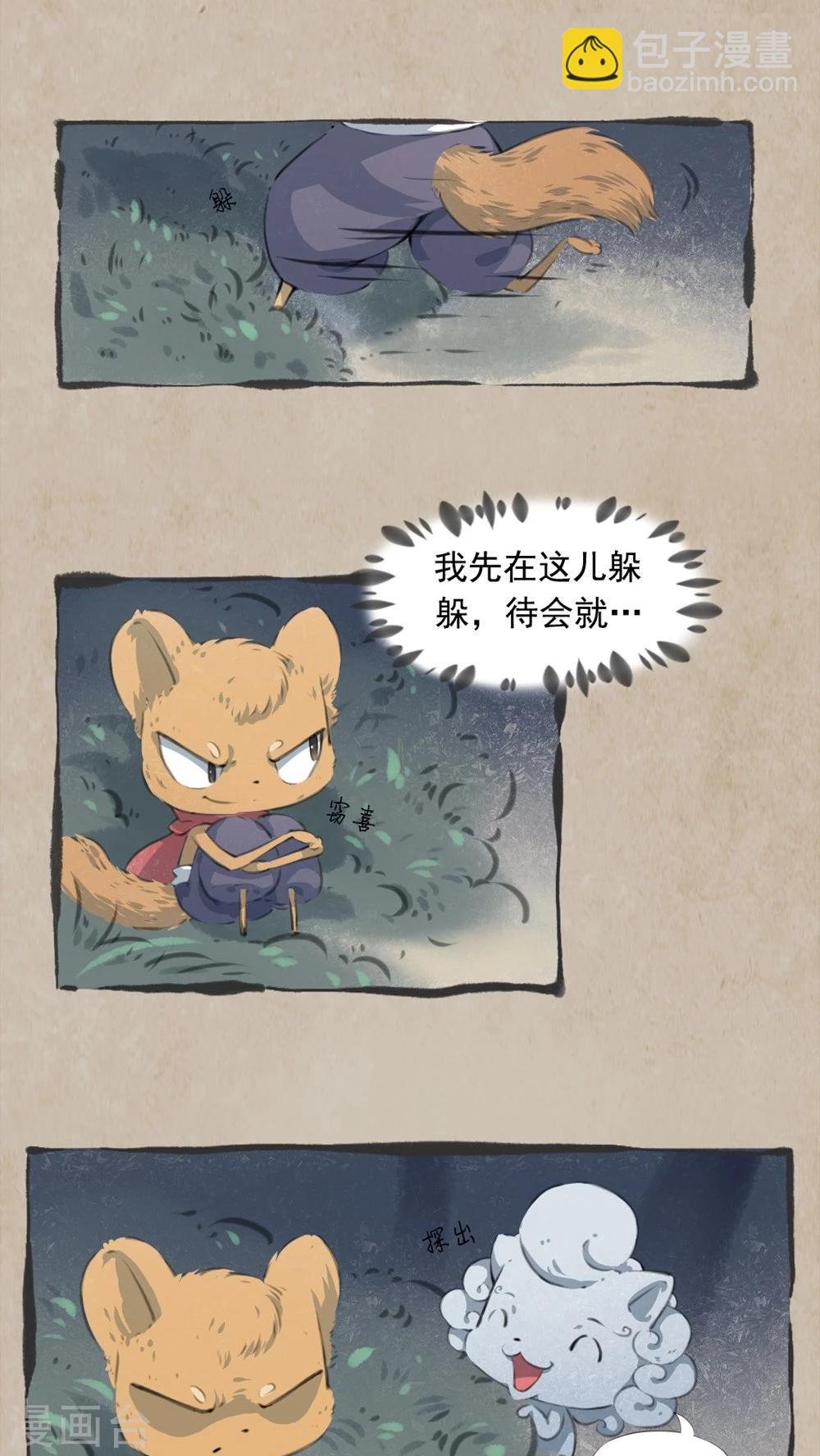 第6话 画中仙