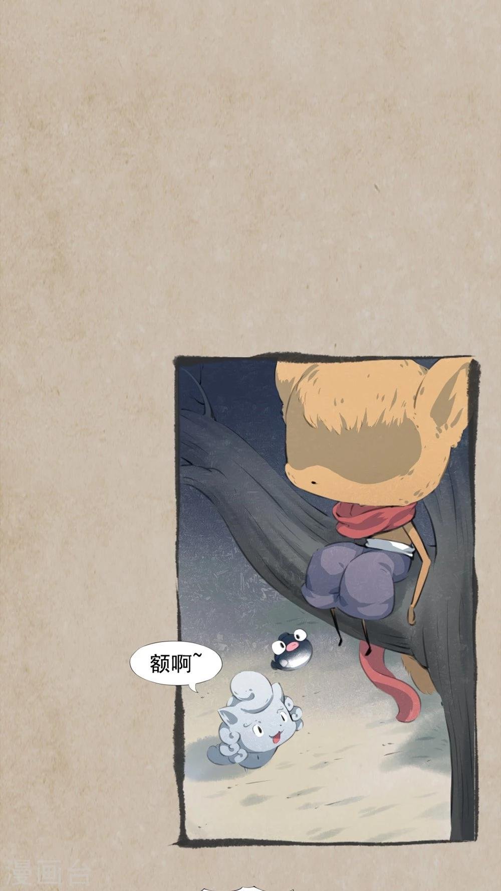 第6话 画中仙