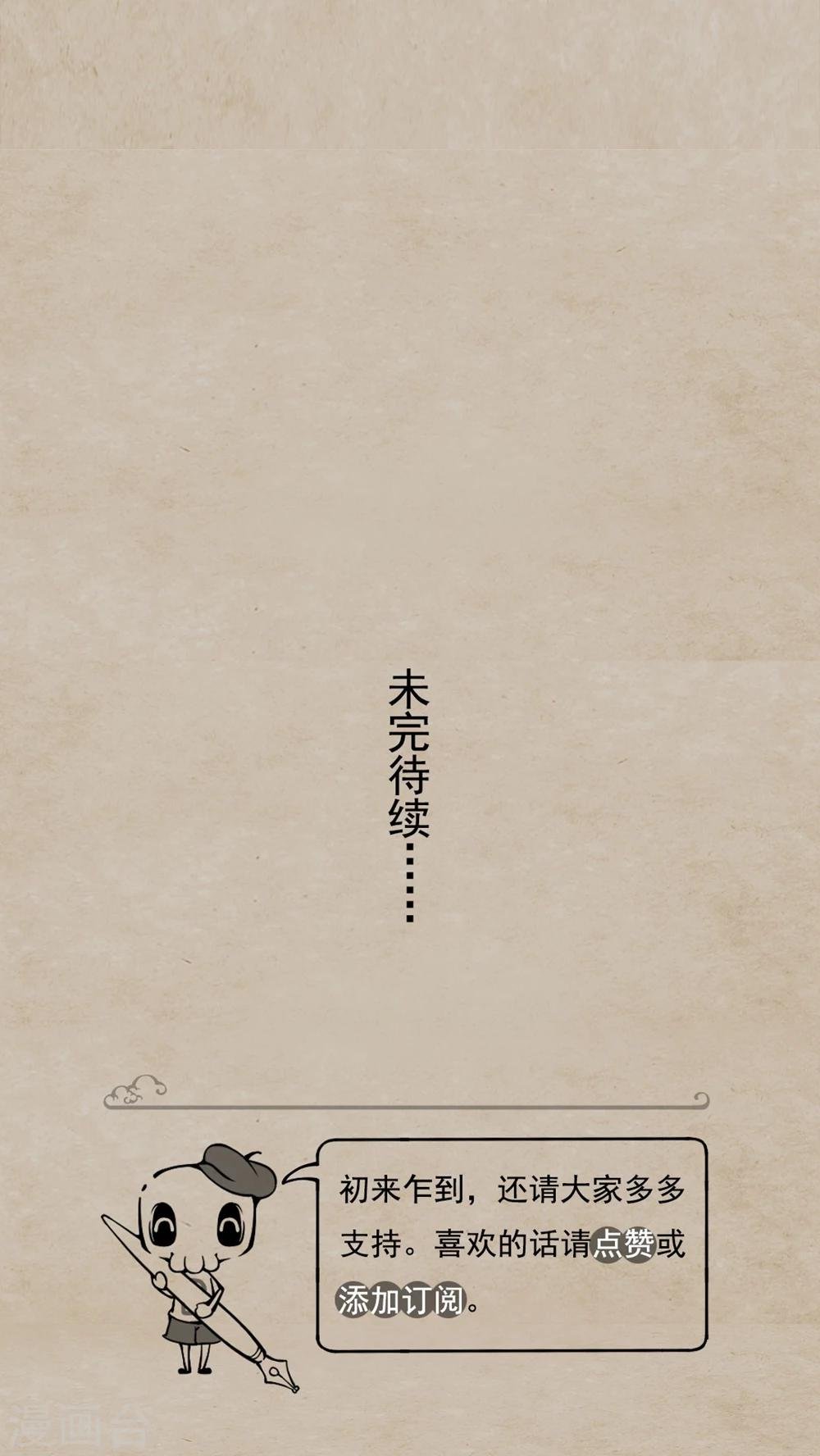 第6话 画中仙