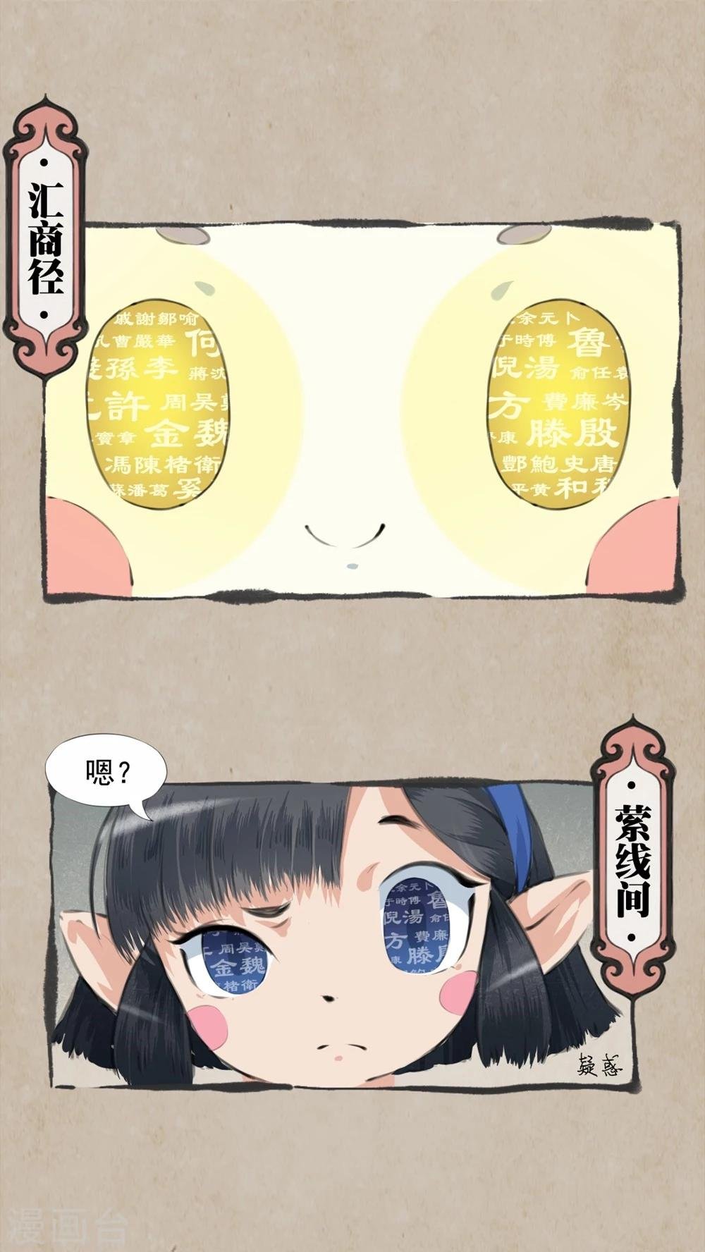 第7话 扶云臂