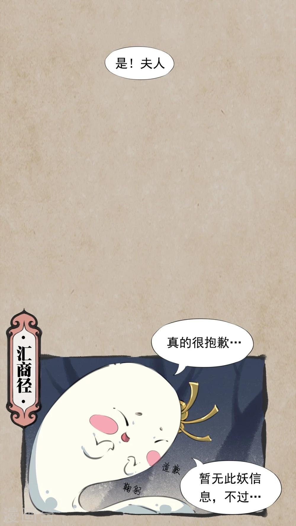 第7话 扶云臂