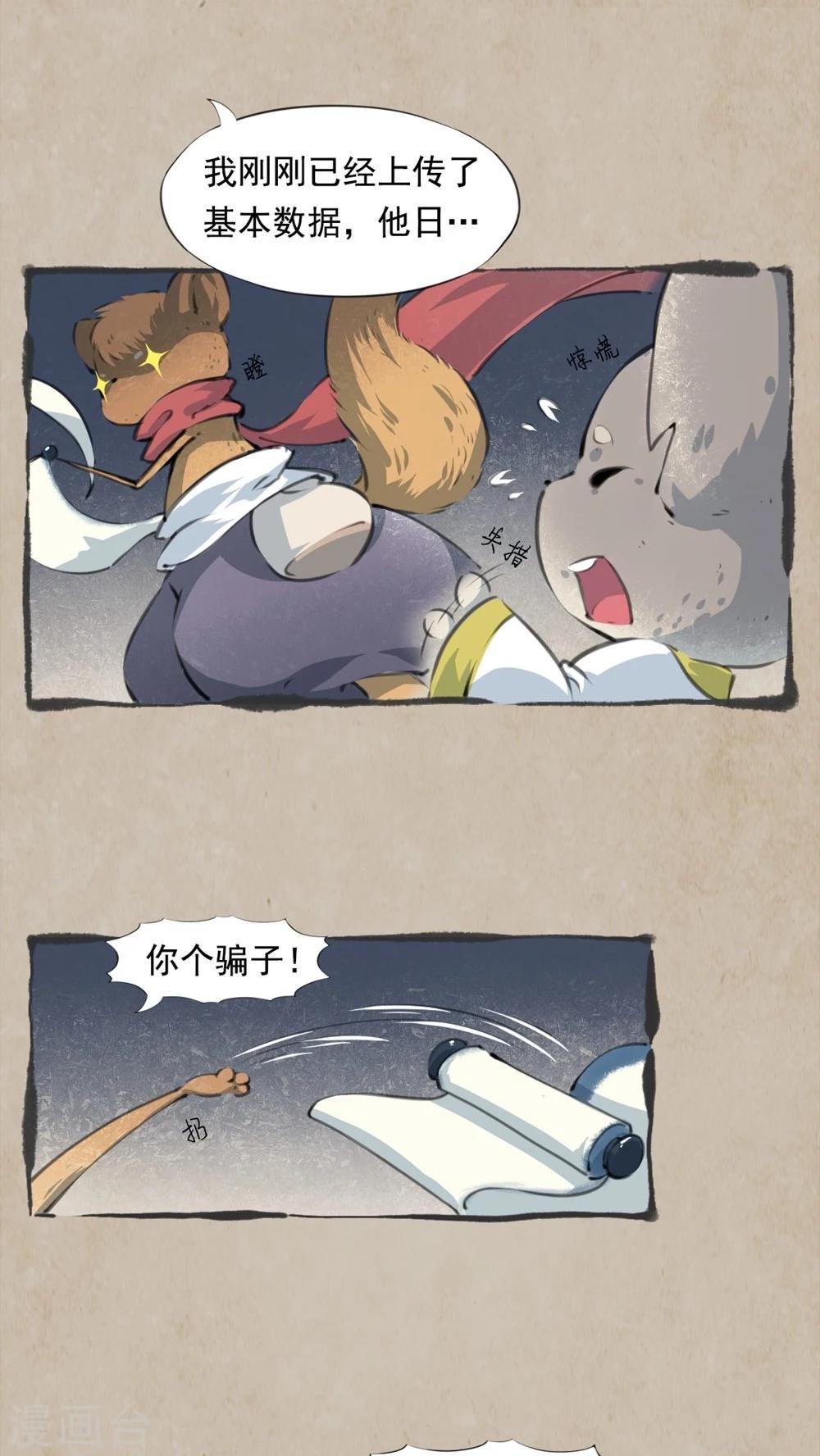 第7话 扶云臂