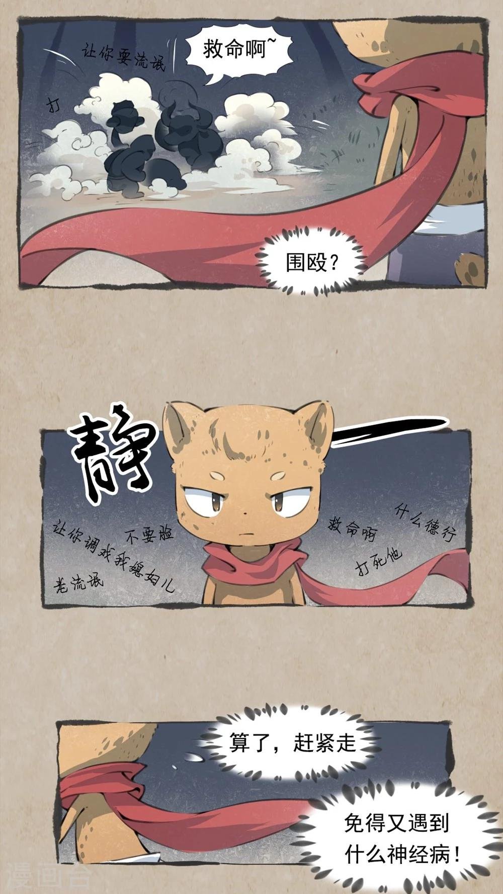 第7话 扶云臂
