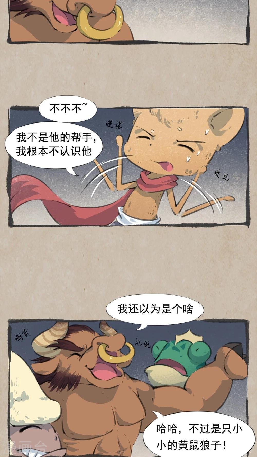 第7话 扶云臂