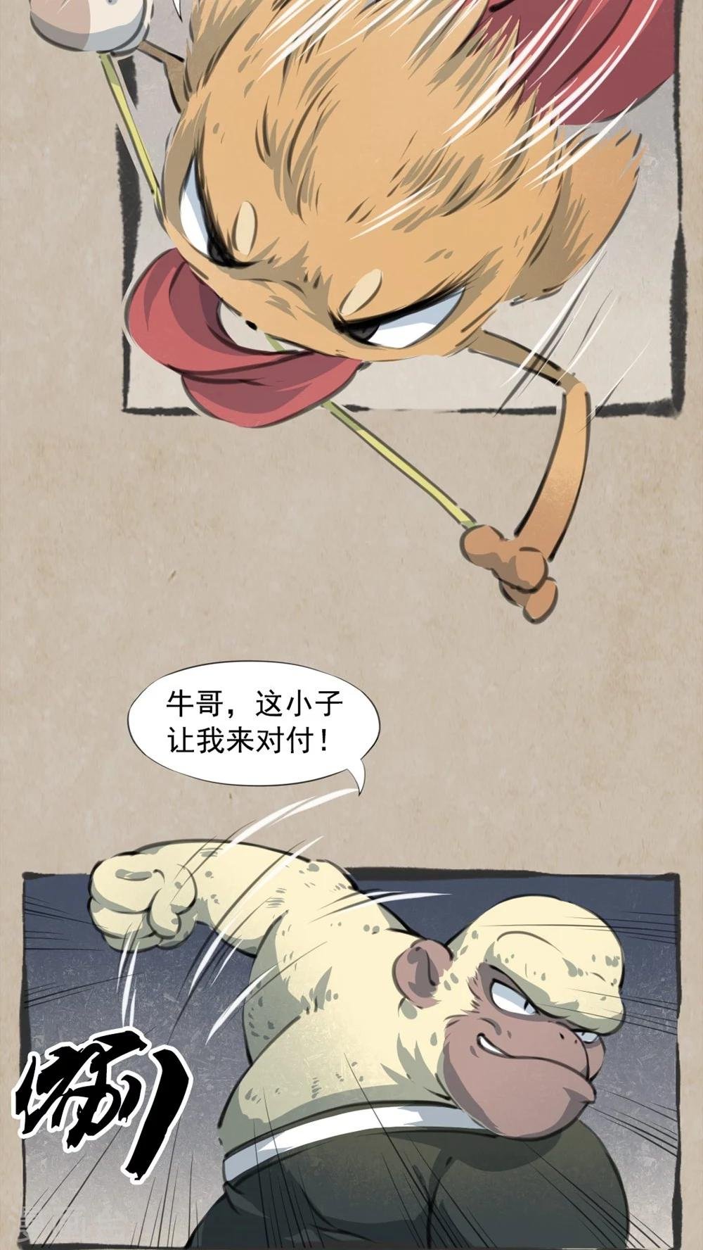 第7话 扶云臂