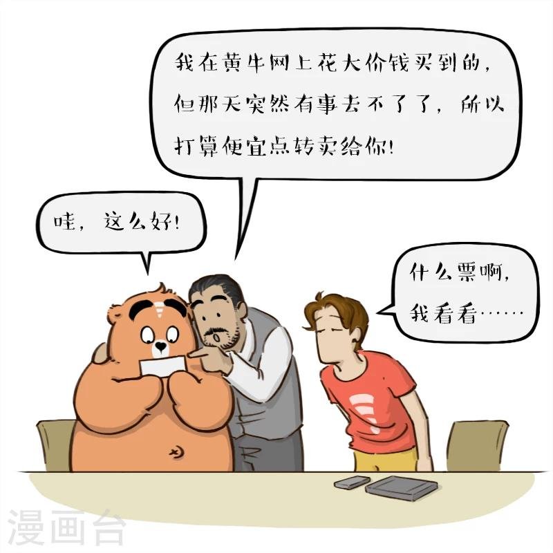 第54话