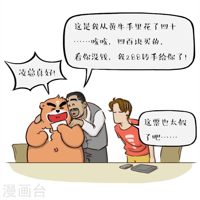 第54话