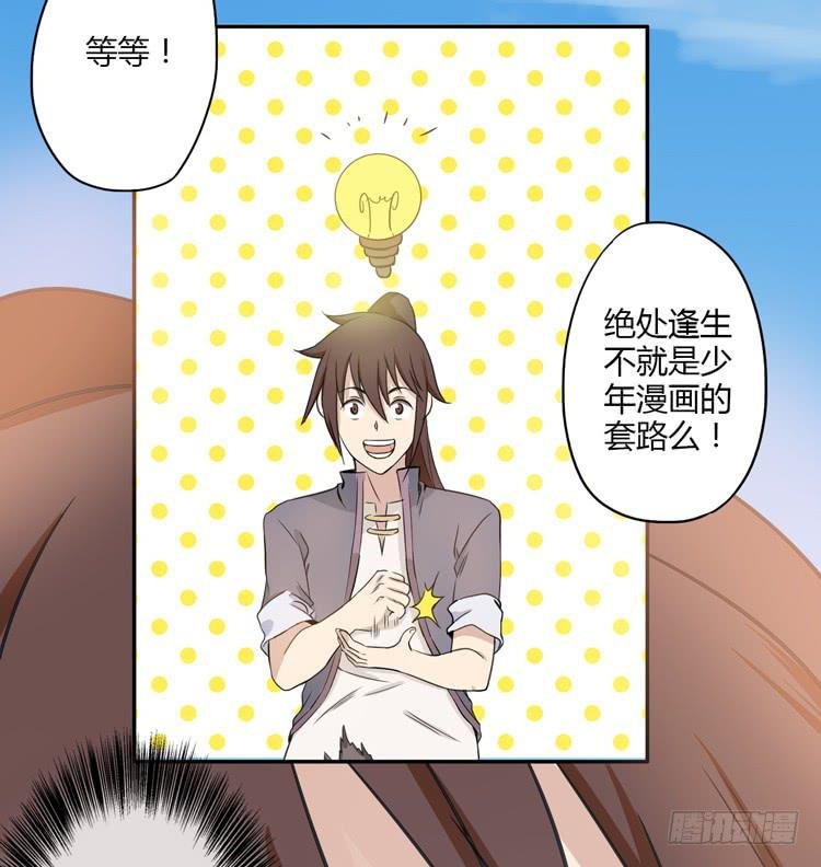 什么？这不是少年漫画吗？