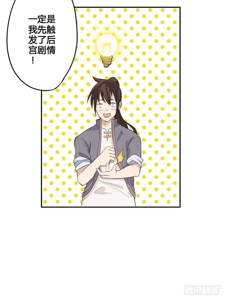 什么？这不是少年漫画吗？