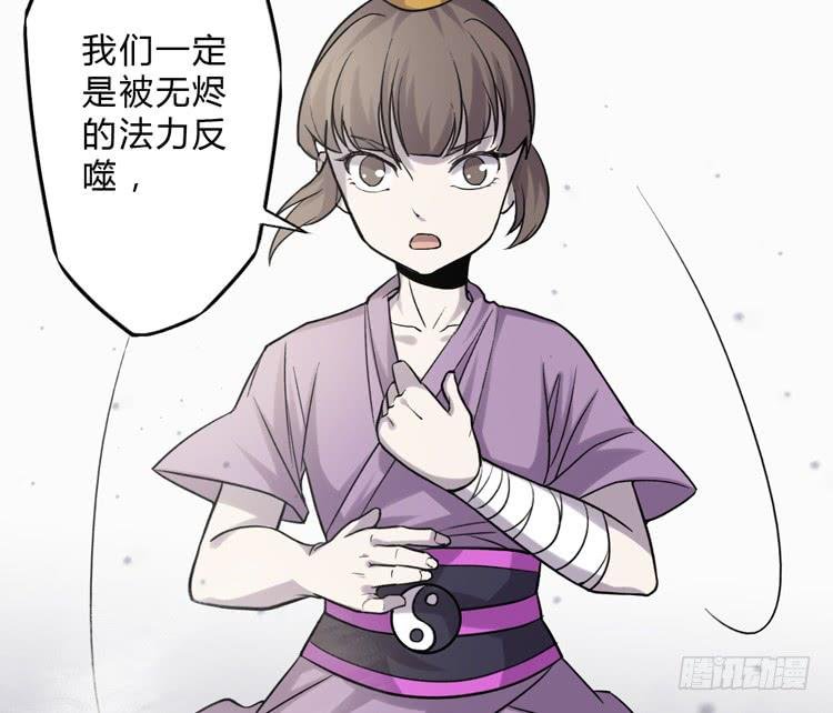 被反噬了？！