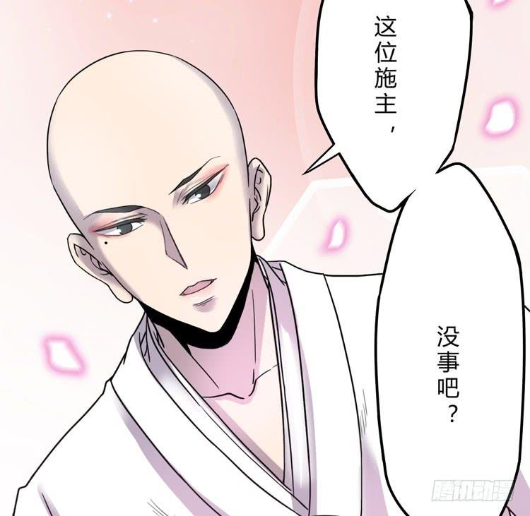你就是三藏法师吗？！