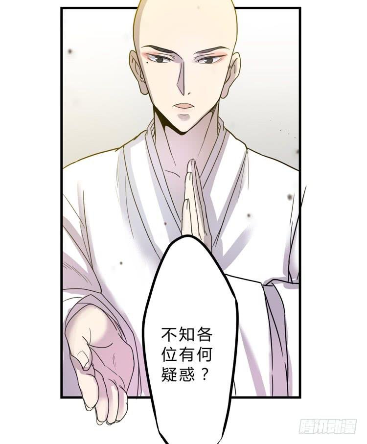 你就是三藏法师吗？！