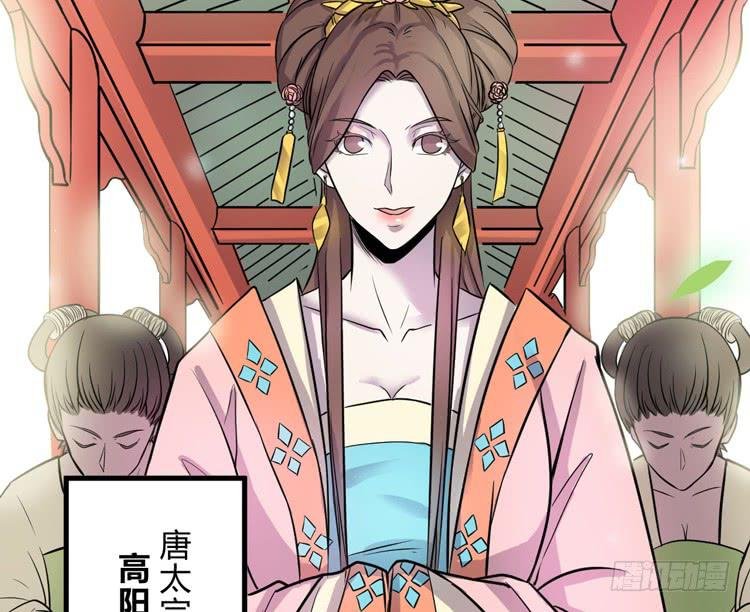 公主驾到？！