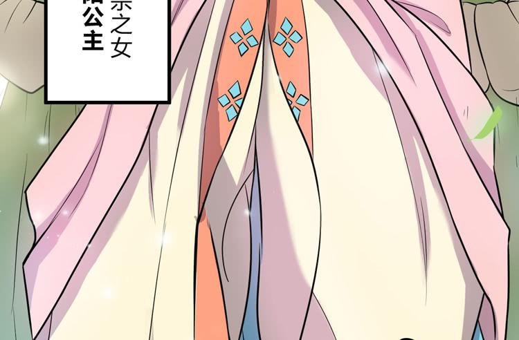 公主驾到？！