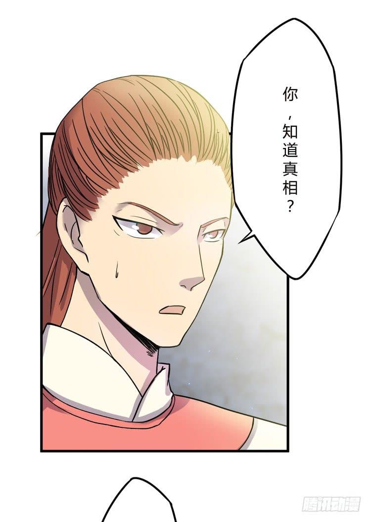 真相只有一个！