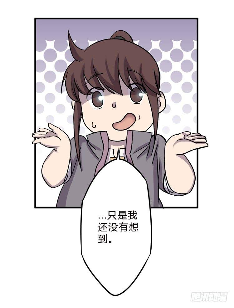 真相只有一个！
