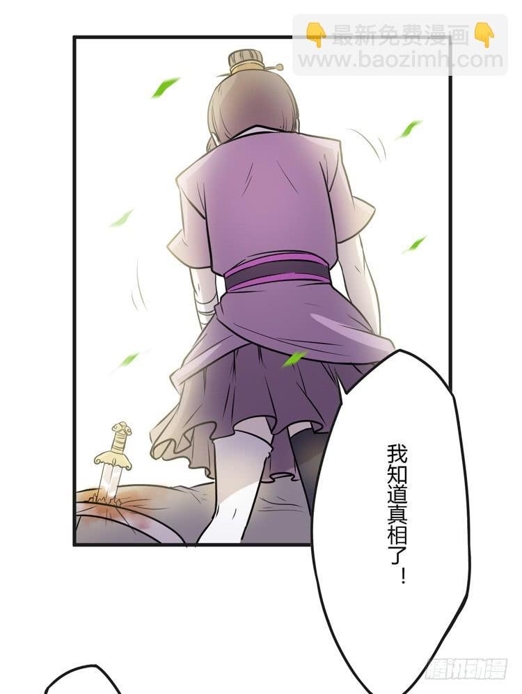 真相只有一个！