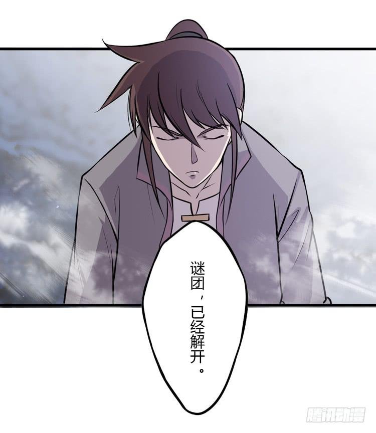 真相只有一个！